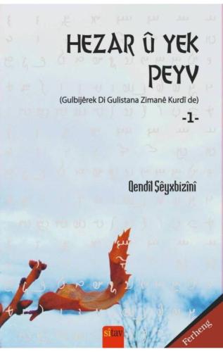 Hezar û Yek Peyv