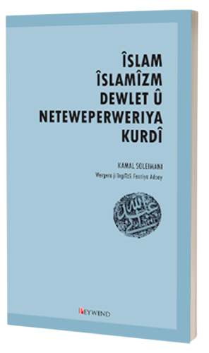 ÎSLAM, ÎSLAMÎZM, DEWLET Û NETEWEPERWERIYA KURD