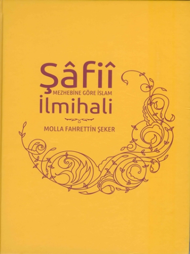 Şafii İlmihali