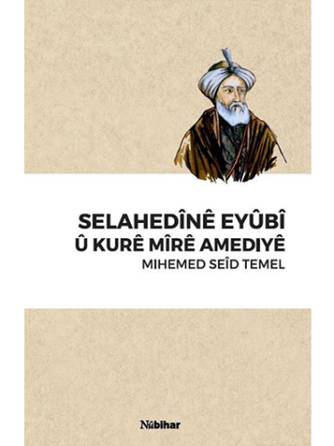 Selahedînê Eyûbî û Kurê Mîrê Amediyê