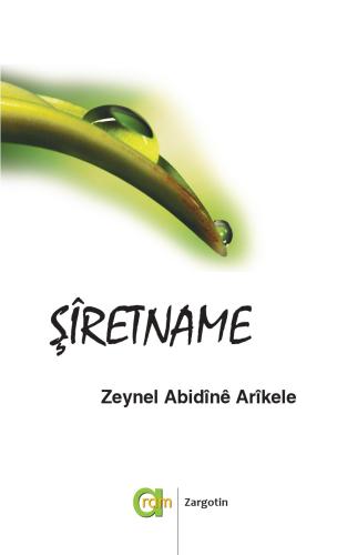 ŞİRETNAME